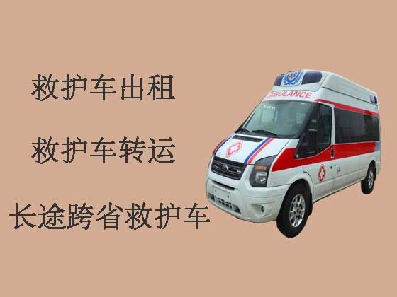 和县救护车出租-长途跨省救护车